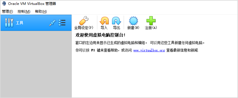 2024-11-26-使用虚拟机镜像文件导入部署openEuler+openGauss实验指导-02