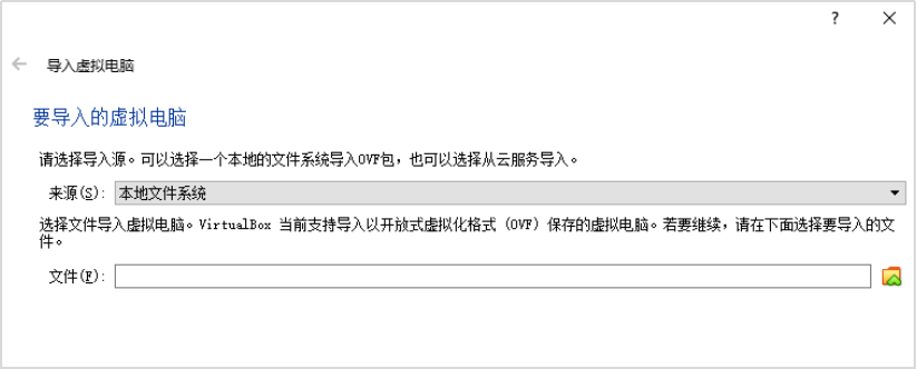 2024-11-26-使用虚拟机镜像文件导入部署openEuler+openGauss实验指导-03