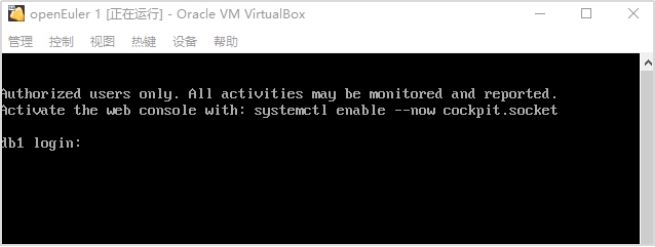 2024-11-26-使用虚拟机镜像文件导入部署openEuler+openGauss实验指导-07