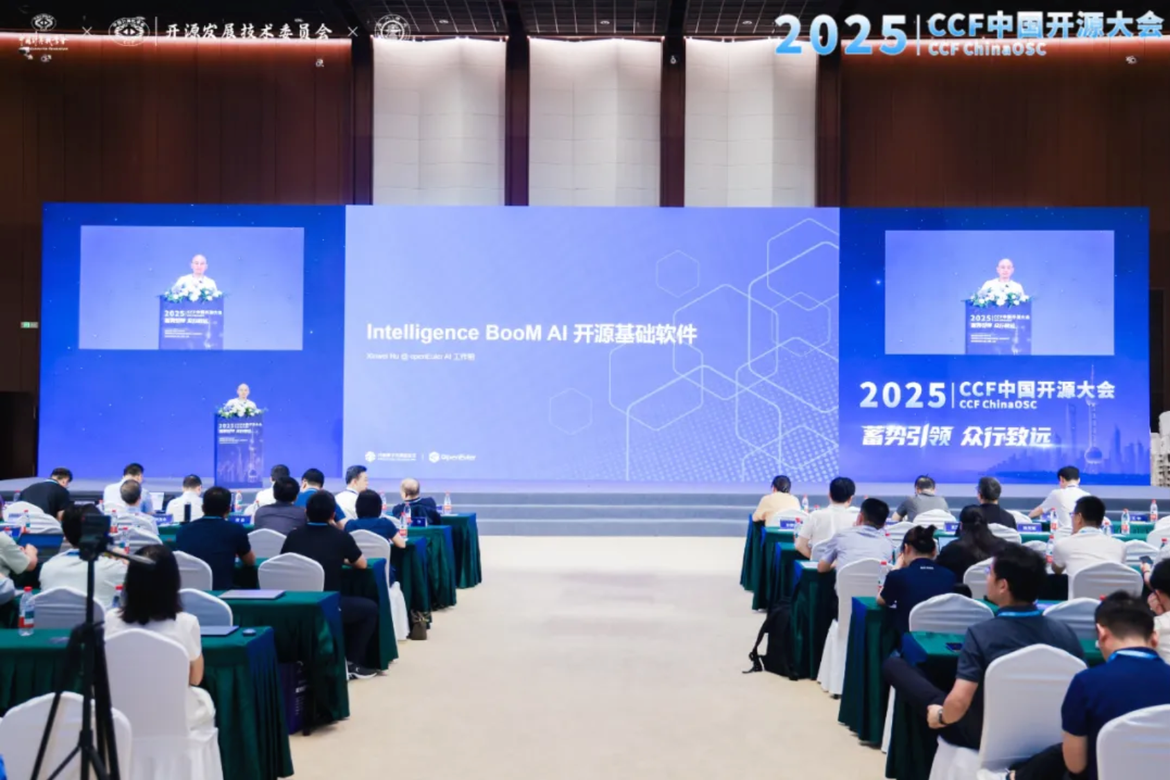 2025 CCF 中国开源大会： Intelligence BooM AI开源基础软件参考 ...