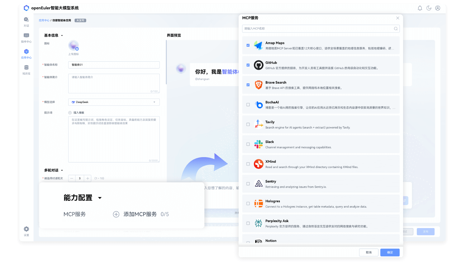 openEuler 智能化解决方案| openEuler社区