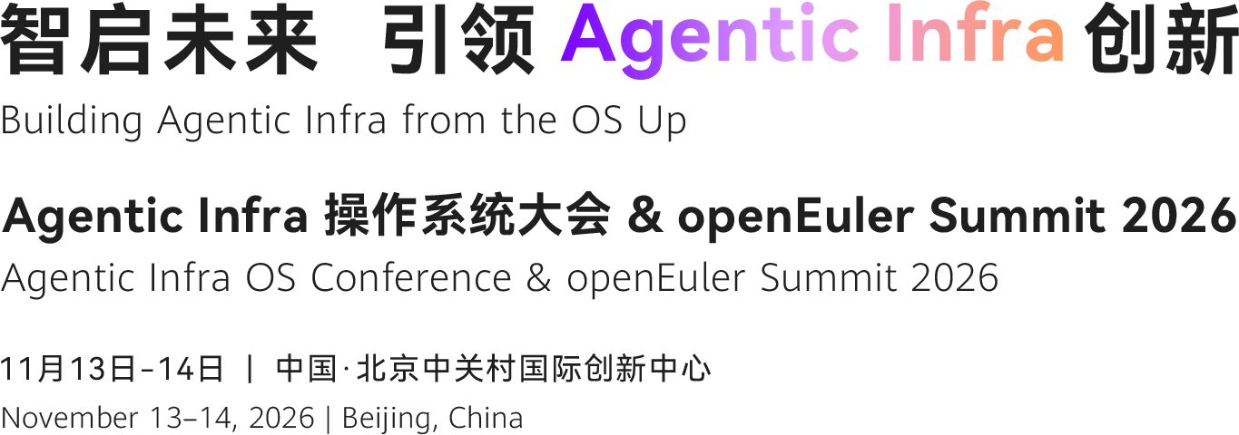 Agentic Infra OS Conference & openEuler Summit 2026, November 13-14, Zhongguancun International Innovation Center, Beijing, China